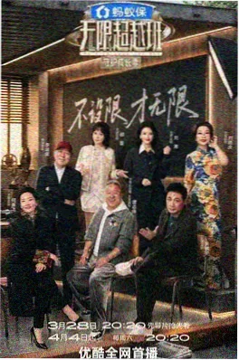 脱口秀大会·爆笑季